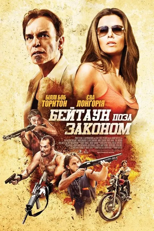 Постер фільму Бейтаун поза законом