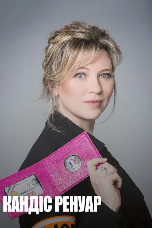 Постер серіалу Детектив Ренуар