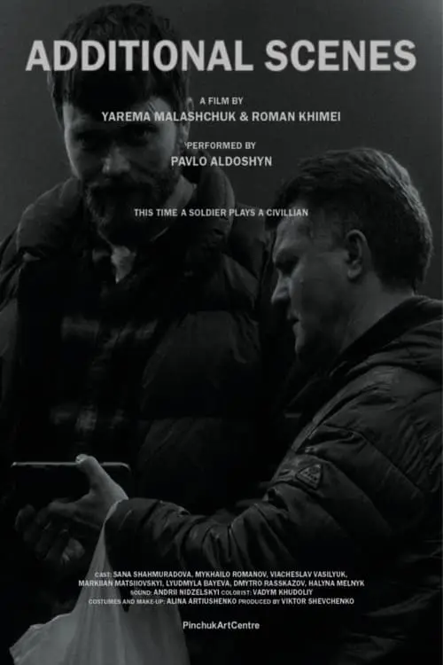Постер фільму Додаткові сцени