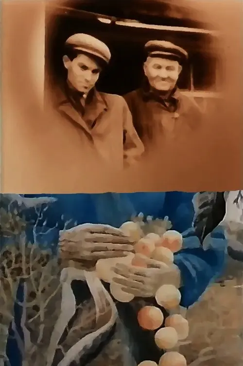 Постер фільму У білій стужі сонце України