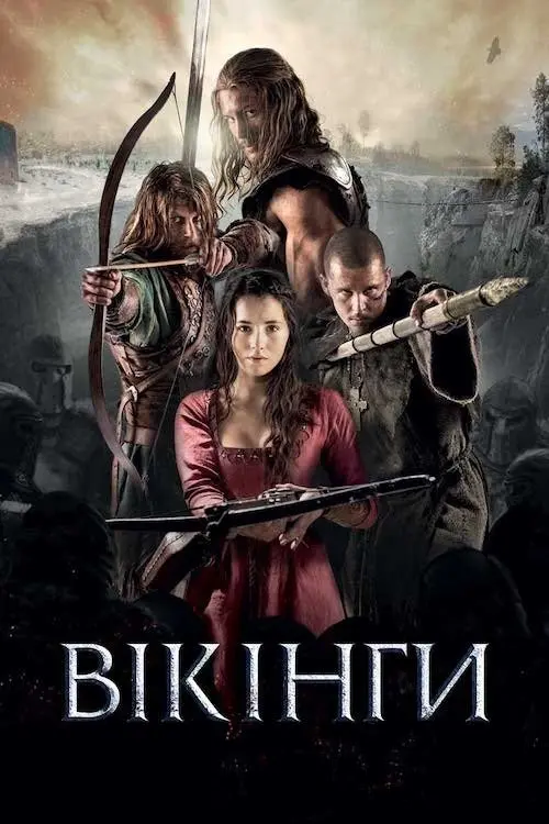 Постер фільму Вікінги