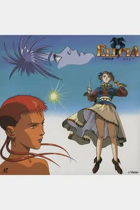 Постер серіалу Елсія: Легенди починаються