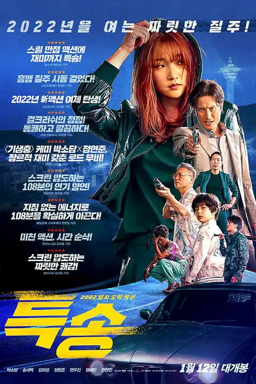 Постер фільму Спеціальна доставка