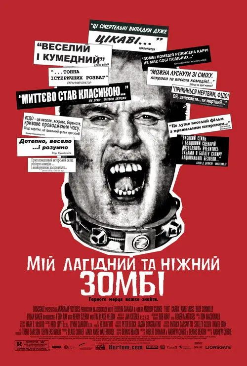 Постер фільму Мій лагідний та ніжний зомбі