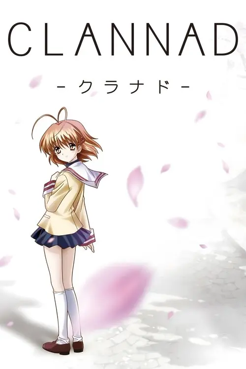 Постер фільму Кланнад