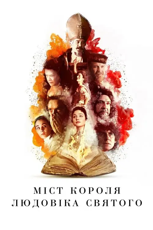 Постер фільму Міст короля Людовіка Святого