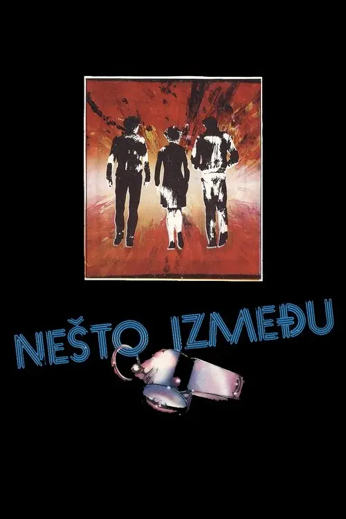 Постер фільму Нешто између