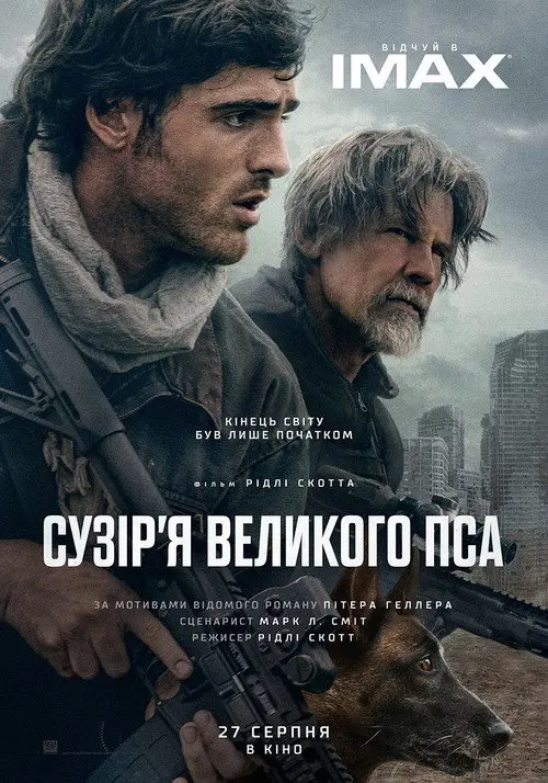 Постер фільму The Dog Stars