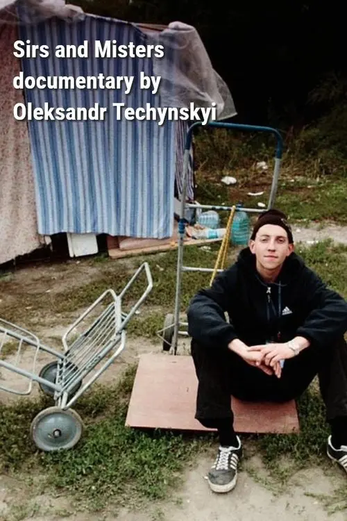 Постер фільму Сери та сеньйори