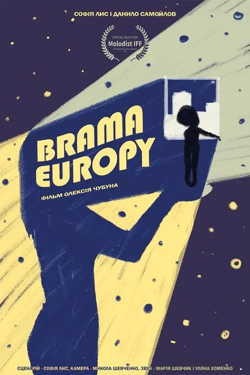 Постер фільму Брама Європи