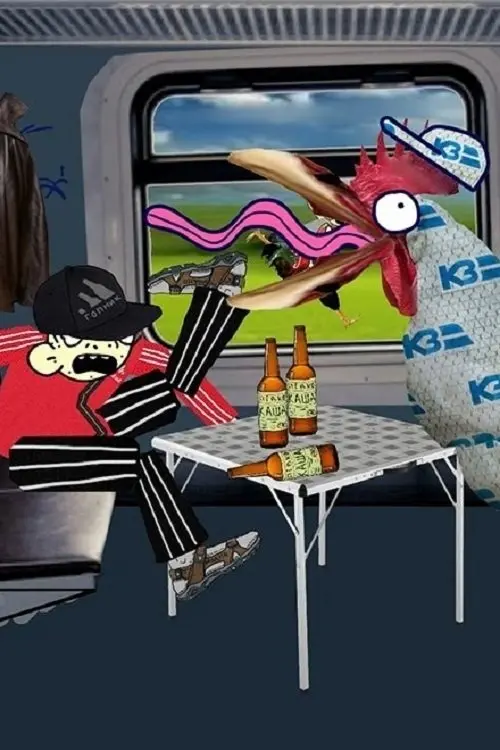 Постер фільму 7010 П