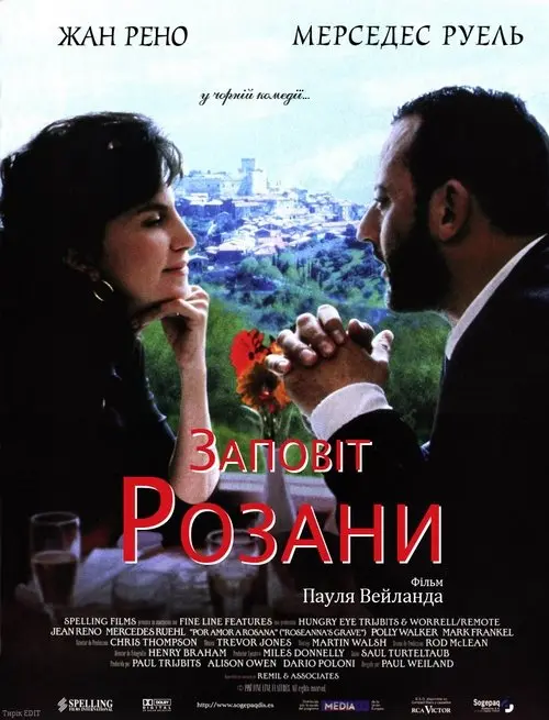 Постер фільму Місце на цвинтарі