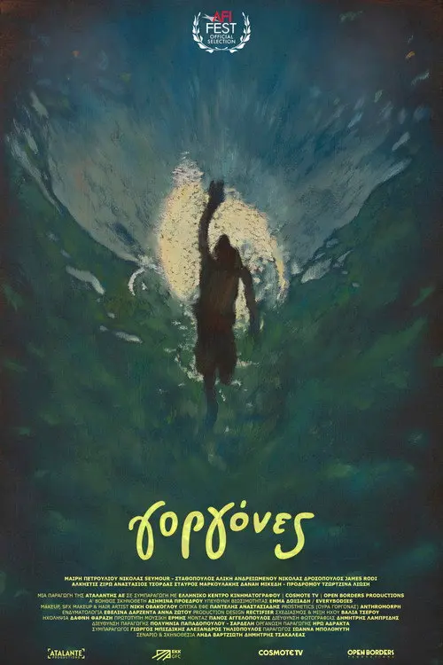 Постер фільму Горгони
