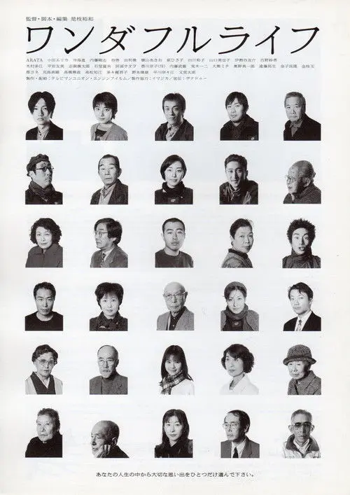 Постер фільму Після життя