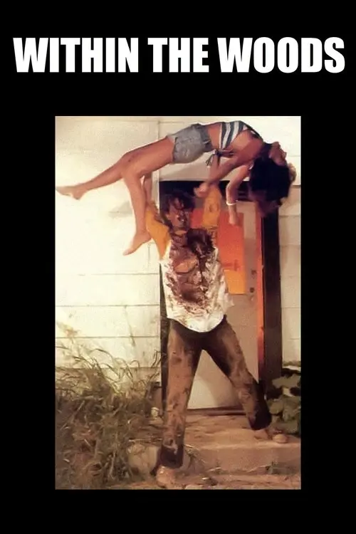 Постер фільму У лісі