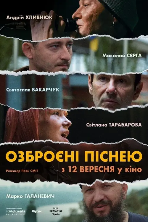 Постер фільму Озброєні Піснею