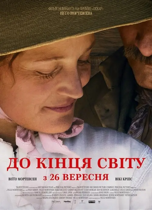 Постер фільму Мертві не завдають болю