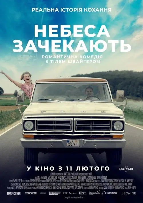 Постер фільму Небеса зачекають