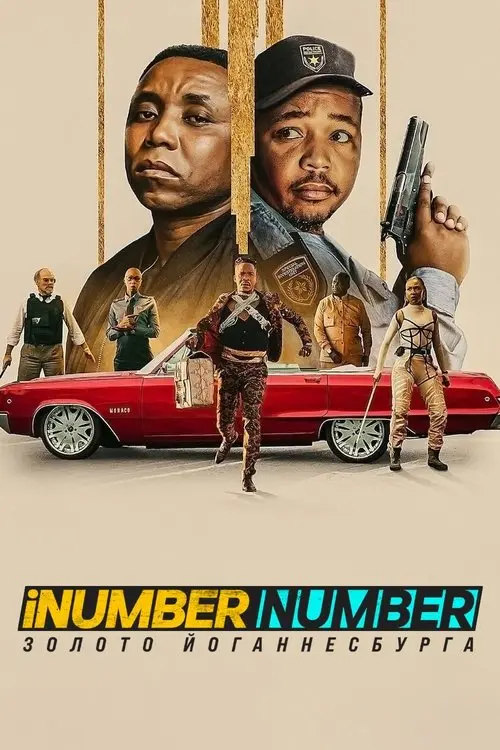 Постер фільму iNumber Number: Золото Йоганнесбурга