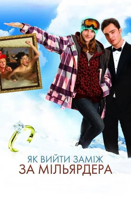 Постер фільму Як вийти замiж за мiльярдера