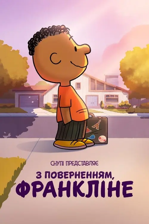 Постер фільму Снупі представляє: З поверненням, Франкліне
