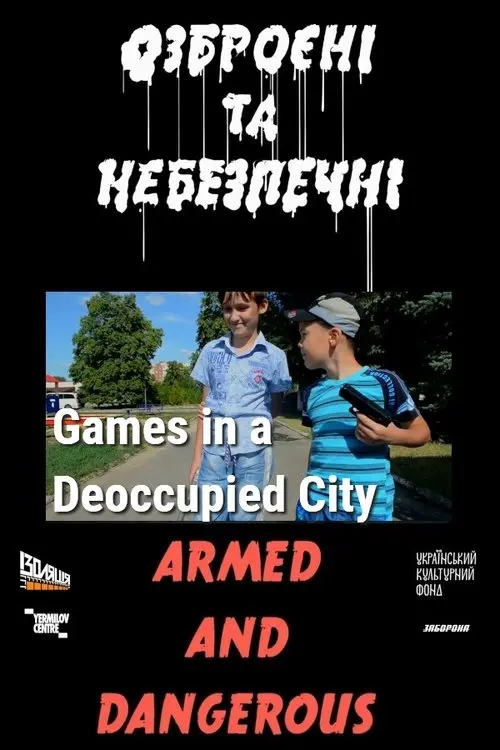 Постер фільму Ігри в деокупованому Слов'янську