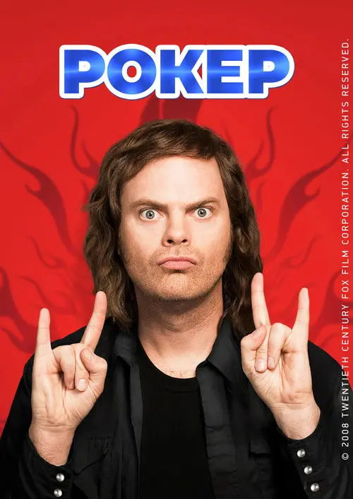 Постер фільму Рокер