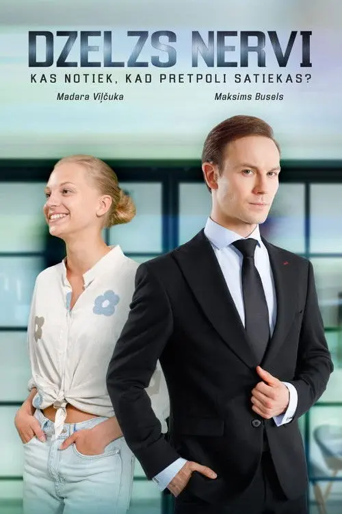 Постер серіалу Сталеві нерви