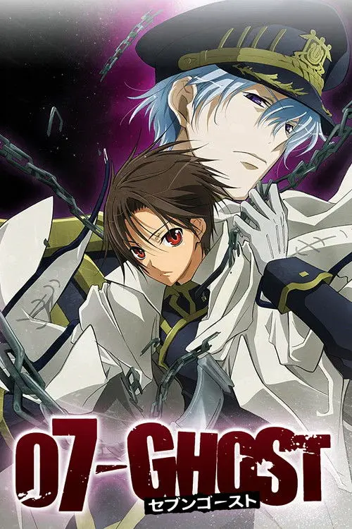 Постер серіалу Сьомий привид