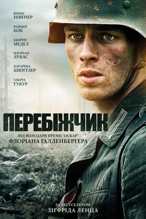 Постер серіалу Перебіжчик