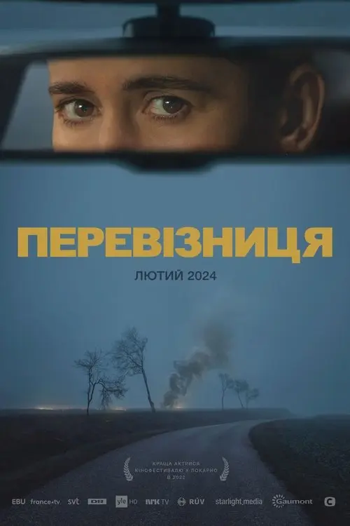 Постер серіалу Перевізниця