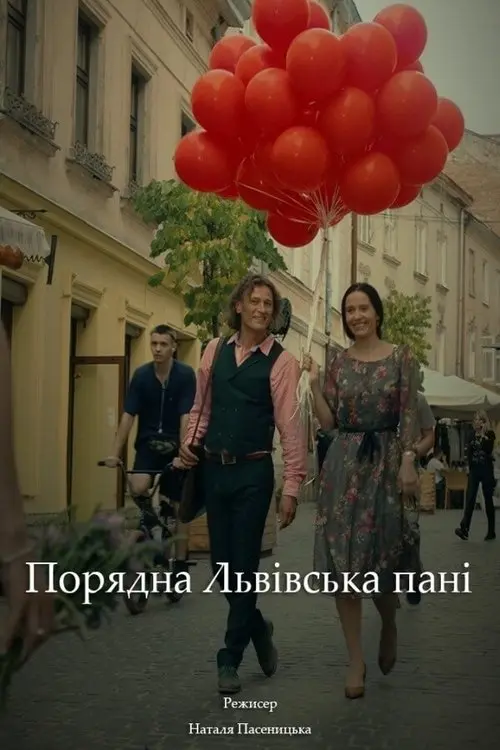 Постер фільму Порядна львівська пані