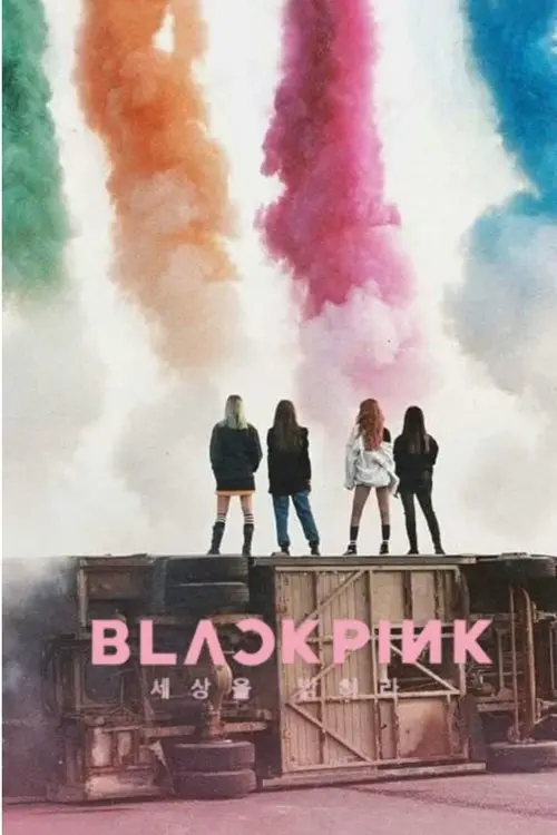 Постер фільму BLACKPINK: Осяяти небо