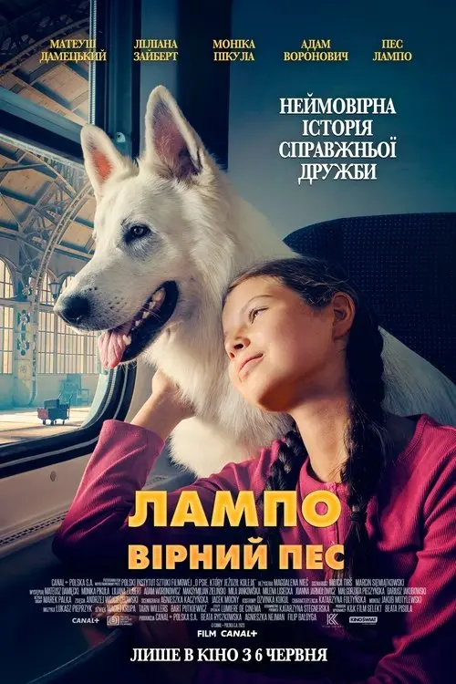 Постер фільму Лампо: Вірний пес