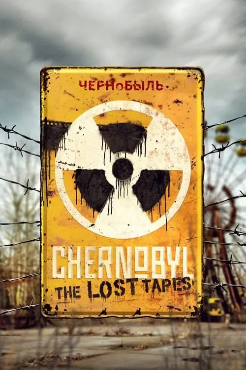 Постер фільму Чорнобиль: Втрачені плівки