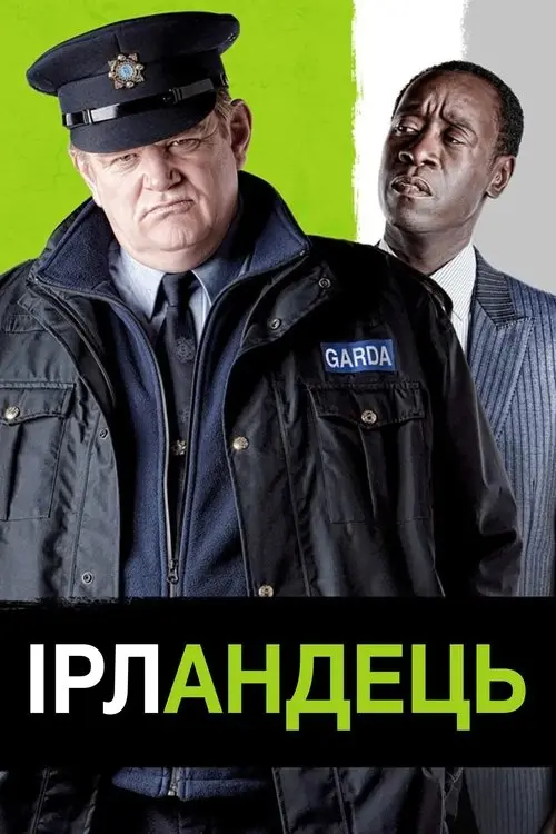 Постер фільму Ірландець