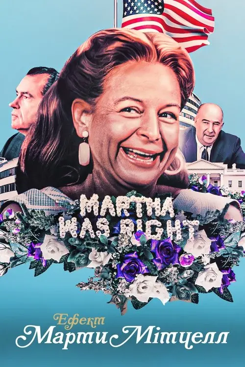 Постер фільму Ефект Марти Мітчелл