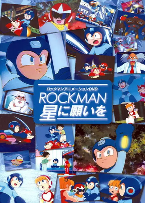 Постер серіалу Mega Man: Бажання зірки