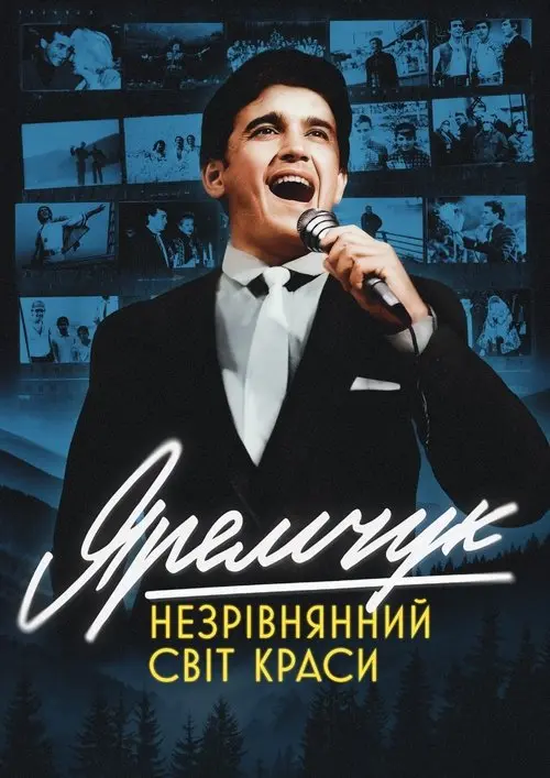 Постер фільму Яремчук: Незрівнянний світ краси