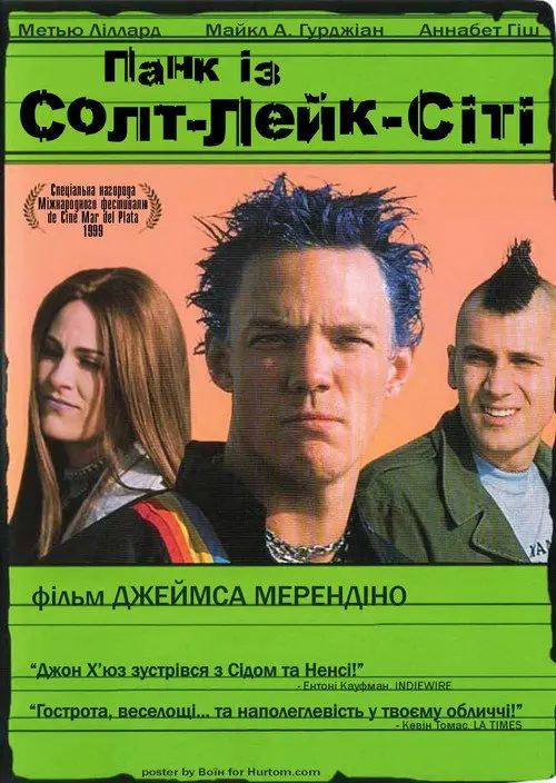 Постер фільму Панк із Солт-Лейк-Сіті!