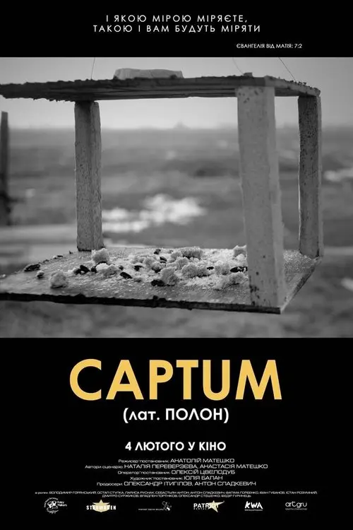 Постер фільму Captum (лат. Полон)