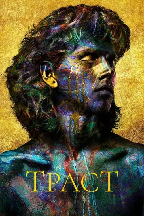 Постер серіалу Траст