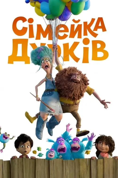 Постер фільму Сімейка Дурків
