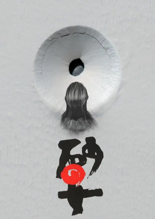 Постер фільму Жінка в пісках