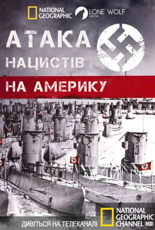 Постер фільму Атака нацистів на Америку