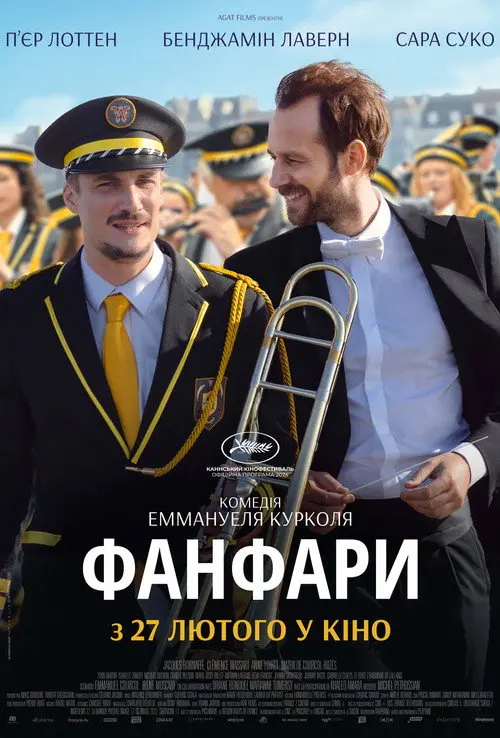Постер фільму Фанфари