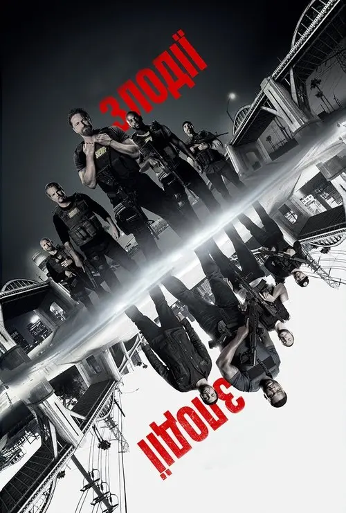 Постер фільму Злодії