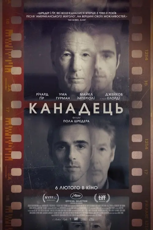 Постер фільму Канадець