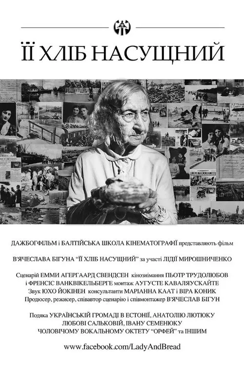 Постер фільму Її хліб насущний