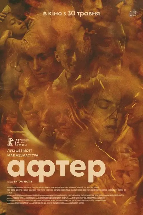 Постер фільму Після